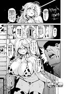 Page 4: 003.jpg | とまらない母乳発射生ナカ生ハメ生ミルク | View Page!