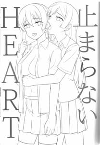 Page 2: 001.jpg | 止まらないHEART | View Page!