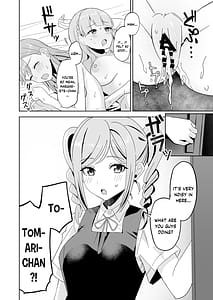 Page 11: 010.jpg | トマーテに逆レされる本 | View Page!