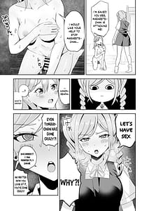 Page 12: 011.jpg | トマーテに逆レされる本 | View Page!