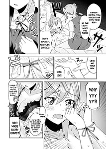 Page 13: 012.jpg | トマーテに逆レされる本 | View Page!