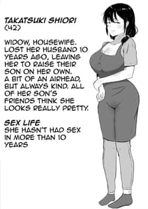 Page 4: 003.jpg | 友カノかーちゃん～大好きな俺の母親はアホな親友の彼女～ | View Page!