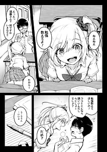 Page 2: 001.jpg | 友達-2nd period- | View Page!