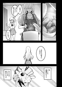 Page 6: 005.jpg | 友達-2nd period- | View Page!