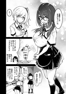 Page 7: 006.jpg | 友達-2nd period- | View Page!