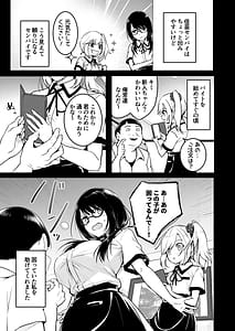 Page 8: 007.jpg | 友達-2nd period- | View Page!