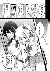 Page 10: 009.jpg | 友達-2nd period- | View Page!