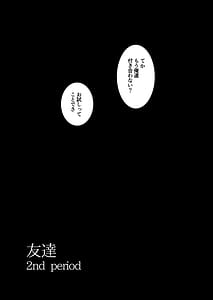 Page 12: 011.jpg | 友達-2nd period- | View Page!