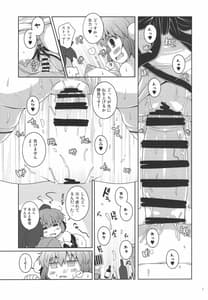 Page 13: 012.jpg | ともだちあやちゃん | View Page!