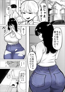 Page 2: 001.jpg | 友達のお姉さんは刺激がつよい | View Page!