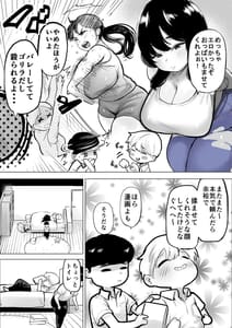 Page 3: 002.jpg | 友達のお姉さんは刺激がつよい | View Page!