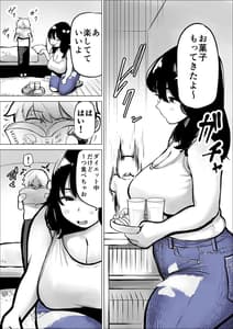 Page 5: 004.jpg | 友達のお姉さんは刺激がつよい | View Page!