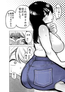 Page 6: 005.jpg | 友達のお姉さんは刺激がつよい | View Page!