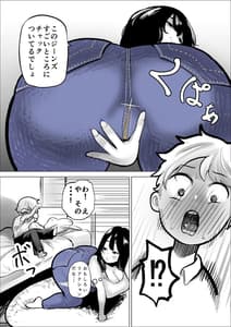 Page 7: 006.jpg | 友達のお姉さんは刺激がつよい | View Page!