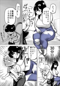 Page 8: 007.jpg | 友達のお姉さんは刺激がつよい | View Page!