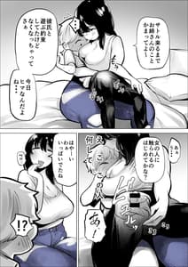 Page 9: 008.jpg | 友達のお姉さんは刺激がつよい | View Page!