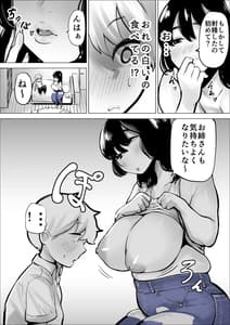 Page 10: 009.jpg | 友達のお姉さんは刺激がつよい | View Page!