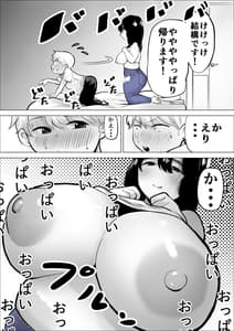 Page 11: 010.jpg | 友達のお姉さんは刺激がつよい | View Page!