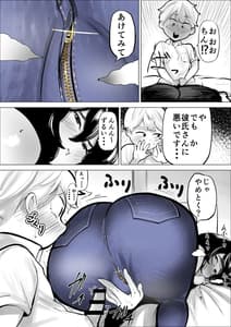 Page 16: 015.jpg | 友達のお姉さんは刺激がつよい | View Page!