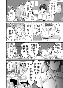 Page 4: 003.jpg | 友達だもんね～巨乳女友達に迫られて朝までガチ生交尾!～ | View Page!