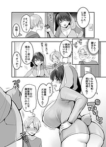 Page 6: 005.jpg | 友達だもんね～巨乳女友達に迫られて朝までガチ生交尾!～ | View Page!