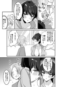 Page 9: 008.jpg | 友達だもんね～巨乳女友達に迫られて朝までガチ生交尾!～ | View Page!