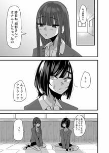 Page 3: 002.jpg | 友達でオナニーしてみた話 | View Page!
