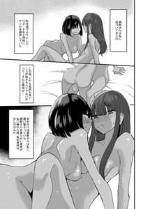 Page 5: 004.jpg | 友達でオナニーしてみた話 | View Page!