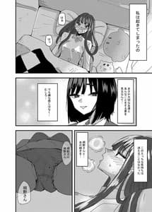 Page 8: 007.jpg | 友達でオナニーしてみた話 | View Page!