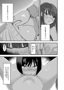 Page 9: 008.jpg | 友達でオナニーしてみた話 | View Page!