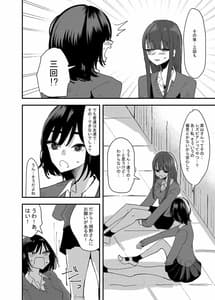 Page 12: 011.jpg | 友達でオナニーしてみた話 | View Page!