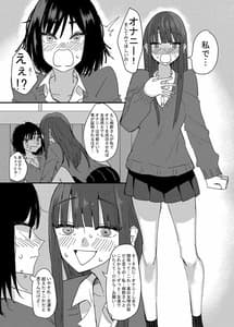 Page 13: 012.jpg | 友達でオナニーしてみた話 | View Page!