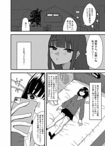Page 14: 013.jpg | 友達でオナニーしてみた話 | View Page!