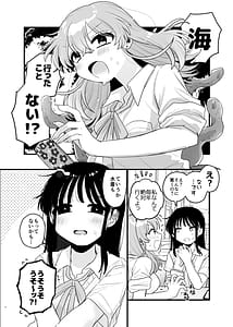 Page 5: 004.jpg | 友達が触手だったんですけど3しょくしゅなる・センセーション | View Page!