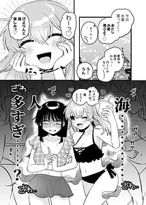 Page 6: 005.jpg | 友達が触手だったんですけど3しょくしゅなる・センセーション | View Page!