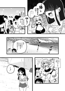 Page 7: 006.jpg | 友達が触手だったんですけど3しょくしゅなる・センセーション | View Page!