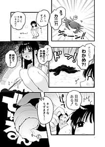 Page 8: 007.jpg | 友達が触手だったんですけど3しょくしゅなる・センセーション | View Page!