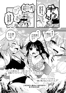 Page 9: 008.jpg | 友達が触手だったんですけど3しょくしゅなる・センセーション | View Page!