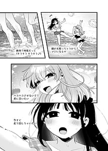 Page 10: 009.jpg | 友達が触手だったんですけど3しょくしゅなる・センセーション | View Page!