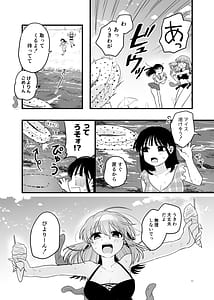 Page 12: 011.jpg | 友達が触手だったんですけど3しょくしゅなる・センセーション | View Page!