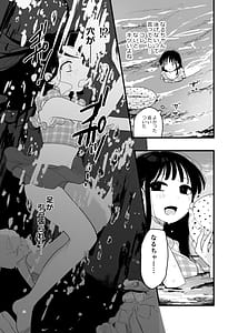 Page 13: 012.jpg | 友達が触手だったんですけど3しょくしゅなる・センセーション | View Page!