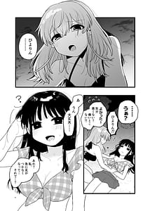 Page 15: 014.jpg | 友達が触手だったんですけど3しょくしゅなる・センセーション | View Page!