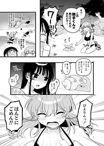 Page 16: 015.jpg | 友達が触手だったんですけど3しょくしゅなる・センセーション | View Page!
