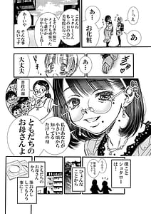 Page 8: 007.jpg | ともだちの母 | View Page!