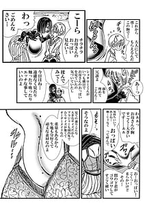 Page 11: 010.jpg | ともだちの母 | View Page!