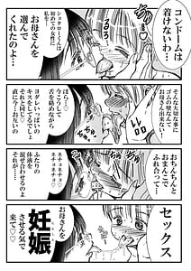 Page 14: 013.jpg | ともだちの母 | View Page!