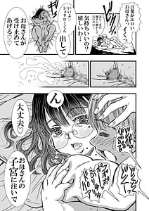 Page 15: 014.jpg | ともだちの母 | View Page!