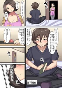 Page 5: 004.jpg | 友達の母 ～タラバガニ漁師の妻～ | View Page!