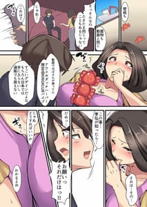 Page 7: 006.jpg | 友達の母 ～タラバガニ漁師の妻～ | View Page!