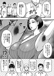 Page 4: 003.jpg | 友達の母親は淫らな熟女 | View Page!